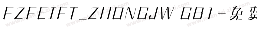 FZFEIFT_ZHONGJW GB1字体转换